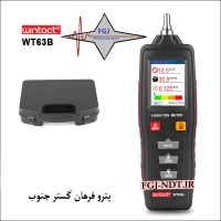 فروش ویبرشن وینتکت WT63B در تهران