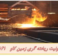 استفاده از بنتونیت مناسب صنعت ریخته گری Bentoniet