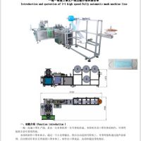 دستگاه تولید ماسک تمام اتوماتیک وارداتی اولتراسونیک