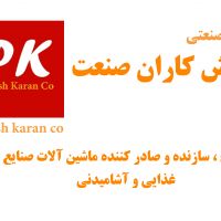 خط تولید چیپس و خلال سیب زمینی