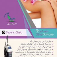 لیزر دایود الیو : Olive Diode Laser