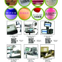 جت پرینتر با هد انگلیسی