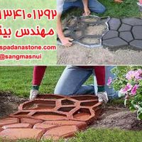 قالب سنگفرش بتن