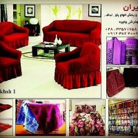 تولید پیراهن مبل وکاور صندلی