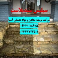 فروش سیلیس در سندبلاست