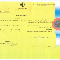 مشاوره اخذ جواز تاسیس پروانه بهره برداری