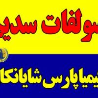 فروش سدیم سولفات