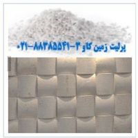 مزیت های استفاده از پرلیت در سنگ نما Perlite