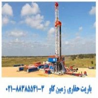 فروش باریت حفاری Drilling Barite
