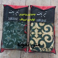 فروش عمده روفرشی صادراتی