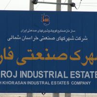 قیمت شهرک صنعتی فاروج