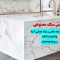 فروش سیلیس در تولید سنگ مصنوعی