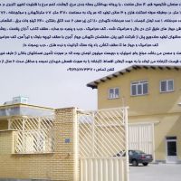 فروش سوله مواد غذایی تمام قسطی در شکوهیه قم