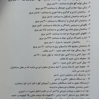 فروش معدن و کارخانه تولید گچ