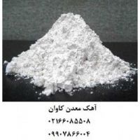 فروش آهک معدن کاوان