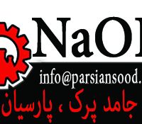 سود پرک کاستیک پارسیان