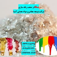 فروش میکا در صنعت رنگ شرکت توسعه معادن ومواد معدنی آسیا