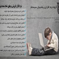 نرم افزار بتن