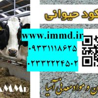 فروش زئولیت کود دامی