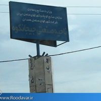 قیمت شهرک صنعتی جیجانکوه