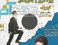 اعطای نمایندگی فروش DVD های درسی و کنکور در سراسر ایران
