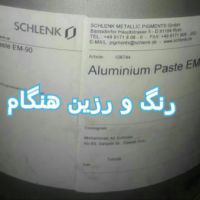 خمیر آلومنیوم لیفینگ EM90 آلمان