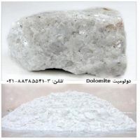 خاک دولومیت Dolomite