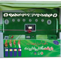 کسب درآمد عالی از دستگاه هوشمند بازیافت از مبداء