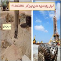 بنتونیت مناسب صنعت حفاری Bentonite