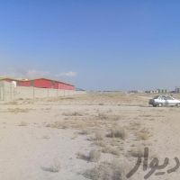 فروش 5 هزارمتر شهرک صنعتی ماهدشت