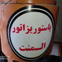 فروش دستگاه پاستوریزاتور