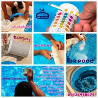 سرویس استخر نیاوران