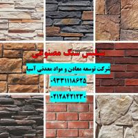 سیلیس سنگ مصنوعی