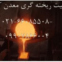 فروش بنتونیت ریخته گری با خرید بنتونیت معدن کاوان