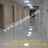 اجرای انواع کفپوش اپوکسی پلی یورتان و صنعتی