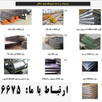 فروش ورق ضدسایش ری