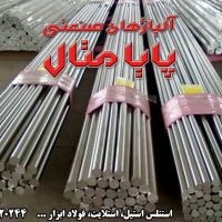 میلگرد استیل 304، 316، 410، 420