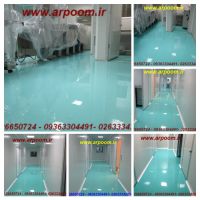 کفپوش اپوکسی آنتی باکتریال