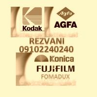 فروش انواع فیلم رادیوگرافی صنعتی ( تست جوش )