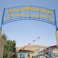 قیمت شهرک صنعتی زرین دشت