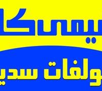 فروش سولفات سدیم