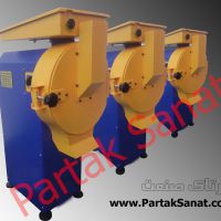 تولید انواع دستگاه های آسیاب