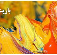 باریت سولفات باریم چیست؟ Barite