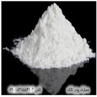 مصارف پودر تالک