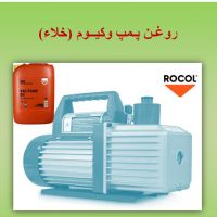 روغن پمپ وکیوم خلاء