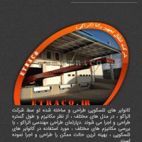 کانوایر یا نوارنقاله های تلسکوپی