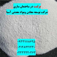 فروش پرلیت در ساختمان سازی