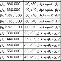 فروش تابلو برق در تهران