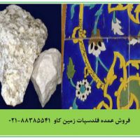 فروش پودر فلدسپات ها (فلدسپار) Feldspar