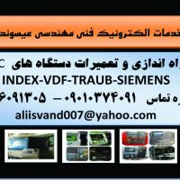 تعمیرات CNC در تهران